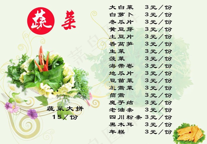 火锅背景图片psd模版下载