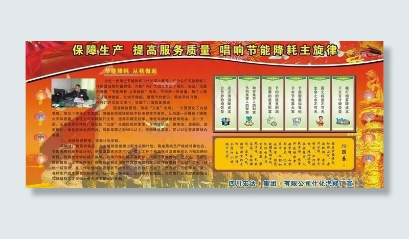 国庆橱窗图片(210X297)cdr矢量模版下载