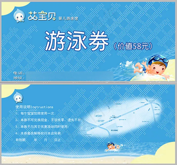 婴儿游泳卷(1772X1654(DPI:300))psd模版下载