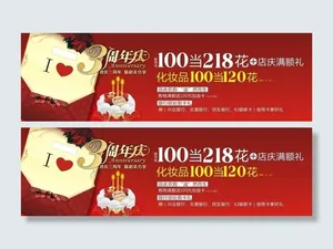 商场周年庆海报创意设计图片