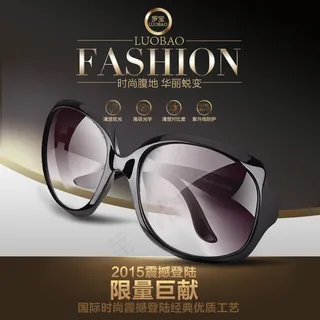 淘宝眼镜主图psd 淘宝眼镜主图psd