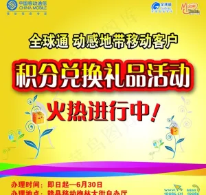 积分兑换图片