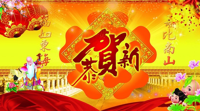 恭贺新春图片(3685X2268(DPI:72))psd模版下载