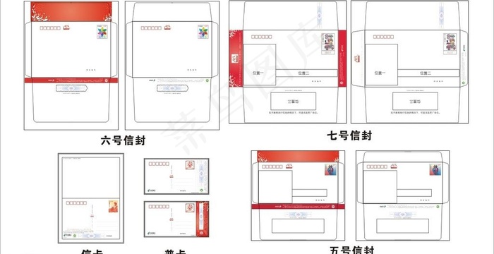 信封信卡cdr矢量模版下载