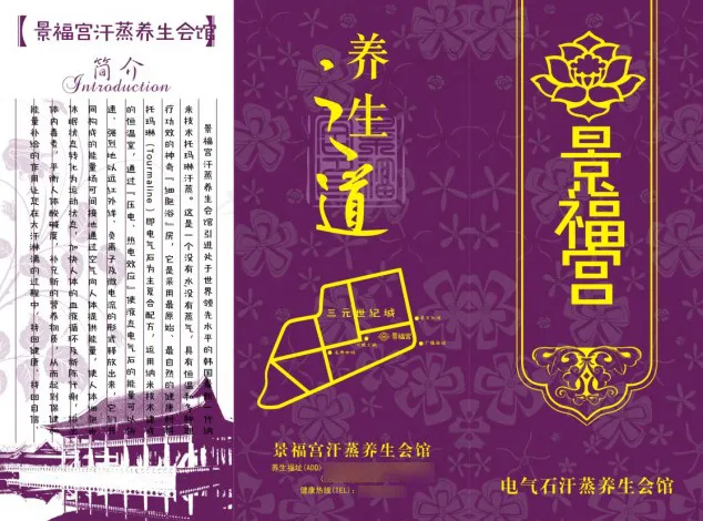 美容养生馆宣传单(291X216)cdr矢量模版下载