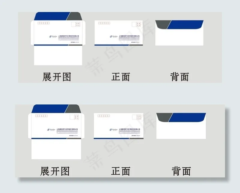 信封cdr矢量模版下载