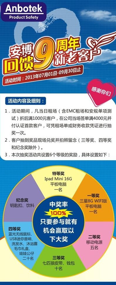 抽奖海报图片