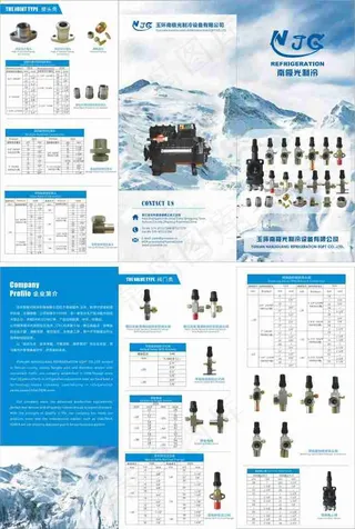 折页冰蓝色背景雪景冷冻排版画册单页...