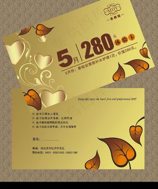 金色爱心体验卡 名片模板