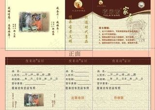 夜来坊礼券包卡图片