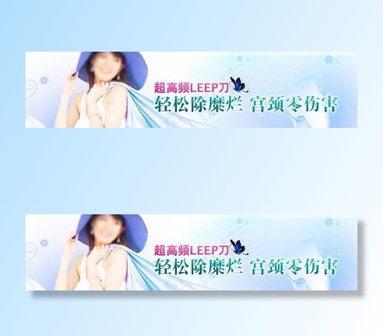 医院网页banner图片psd模版下载