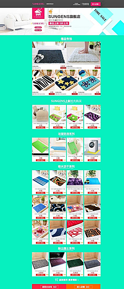 商家店铺承接页模板优惠券PSD图片