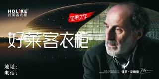 好莱客衣柜好莱客衣柜