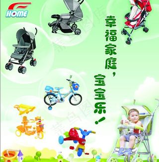 儿童玩具海报设计图片