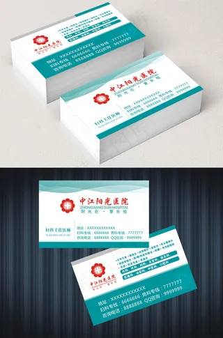 医生蓝色简约通用名片