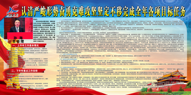 党风建设展板(6803X3402(DPI:72))psd模版下载