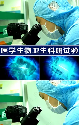 医学生物卫生科研试验超清视频2段