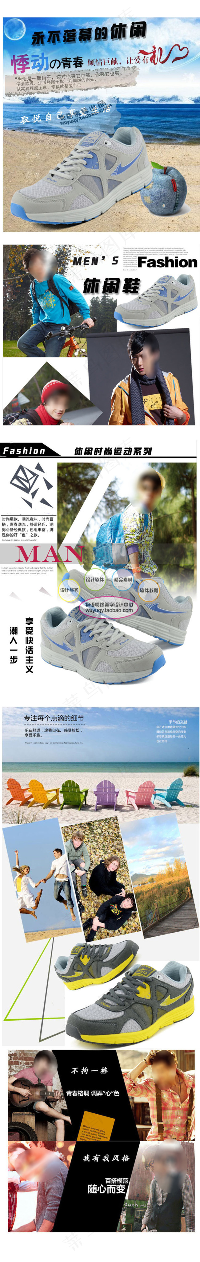淘宝高清字体男士休闲鞋促销主图ps...psd模版下载
