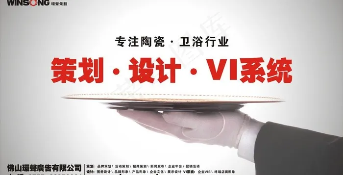 广告公司创意海报图片cdr矢量模版下载