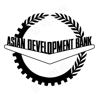 亚洲开发银行0