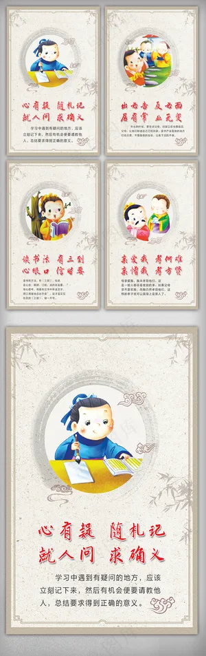 中华传统美德小学生礼仪教育学校展板...