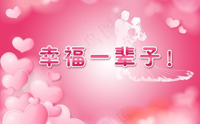 爱情海报图片