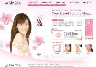 美容机构网站图片