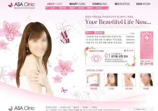美容机构网站图片