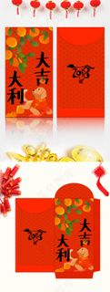 插画背景大吉大利新年红包设计