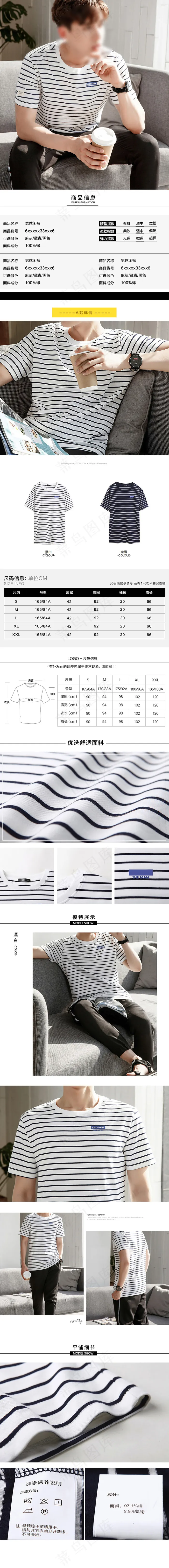 黑色简约风男装淘宝详情页