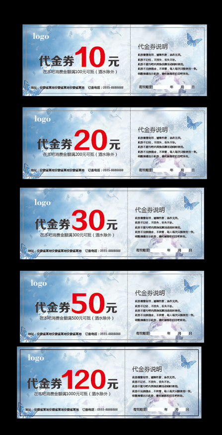 酒店饭店餐饮类代金券EPS原创设计...eps,ai矢量模版下载