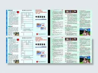 药品广告宣传单图片