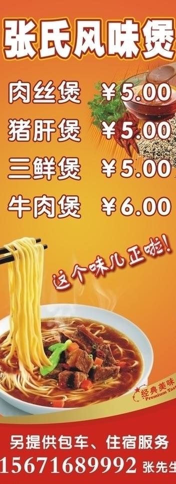 美食易拉宝图片