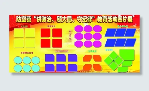 部队展板图片 部队展板图片