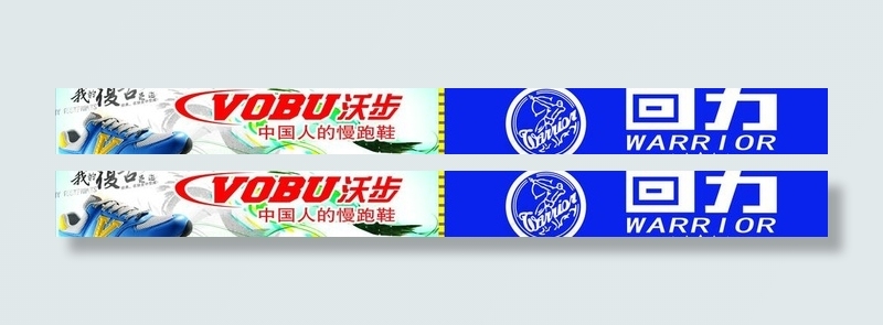 鞋店广告牌图片