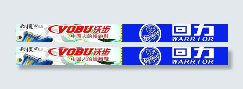 鞋店广告牌图片