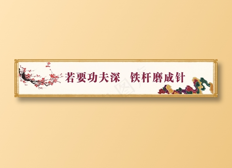 校园标语18