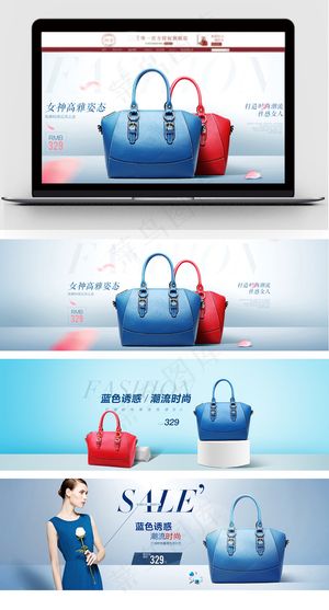 淘宝天猫时尚女包促销活动海报