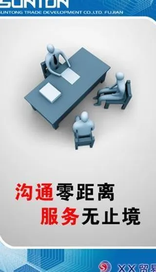 企业文化标语图片