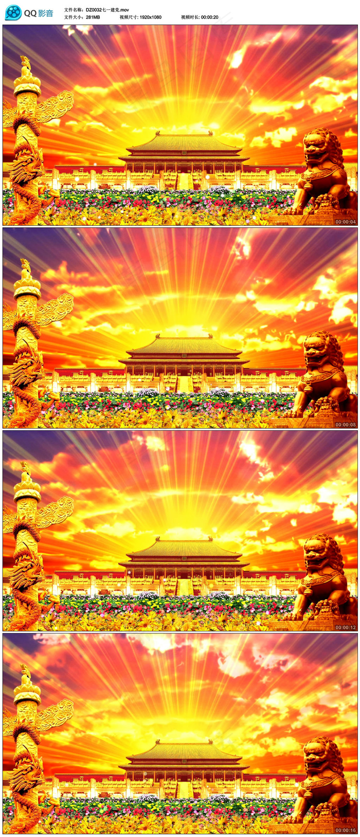 *石狮华表高清背景视频素材