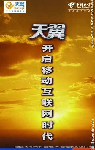 启移动互联网时代图片