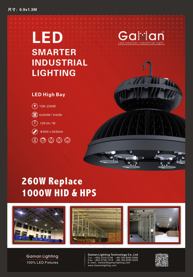 LED海报设计(900X1300)cdr矢量模版下载
