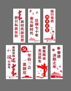 10PVC喷UV 文化墙