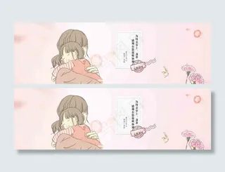 母亲节淘宝海报