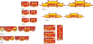 超市中秋国庆气氛包装