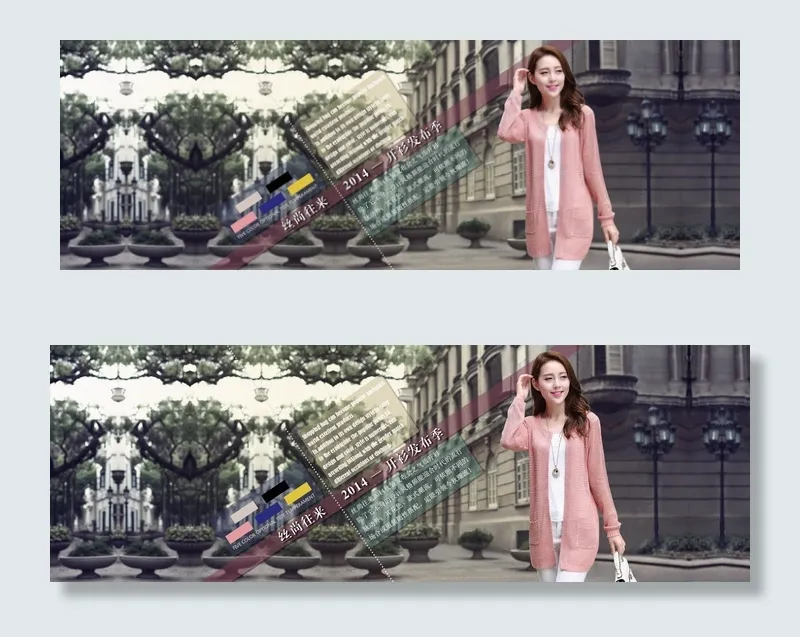 2014秋装模板psd模版下载