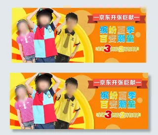 时尚童装详情页海报