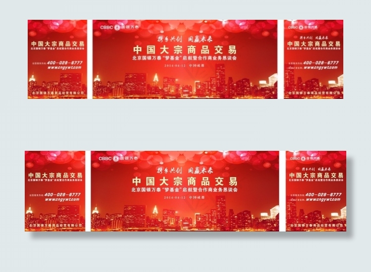 高端会议舞台背景cdr矢量模版下载