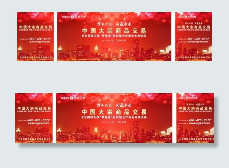 高端会议舞台背景cdr矢量模版下载