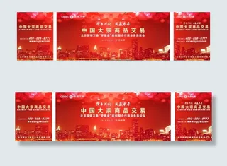 高端会议舞台背景